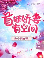 陆娇谢云瑾小说免费阅读